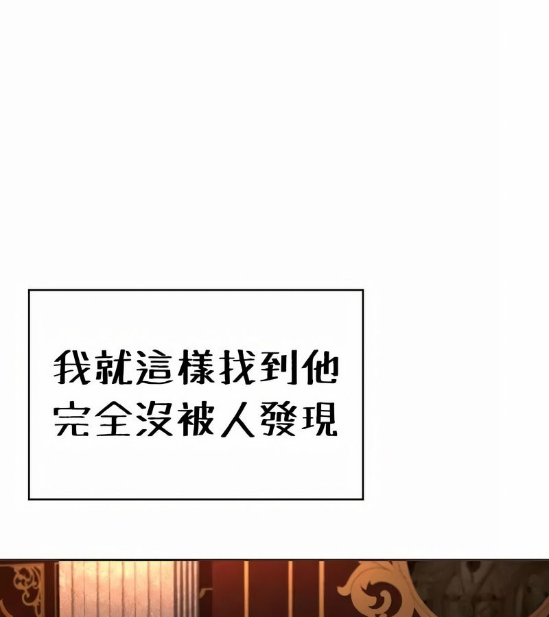 在結侷前被魔王收買了第24話