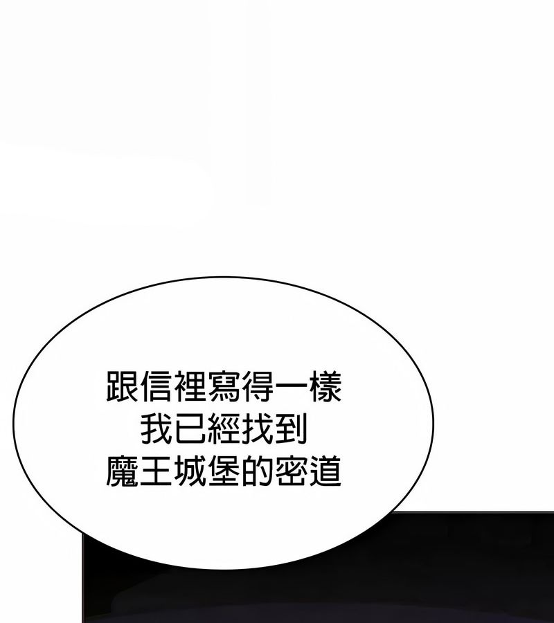 在結侷前被魔王收買了第24話