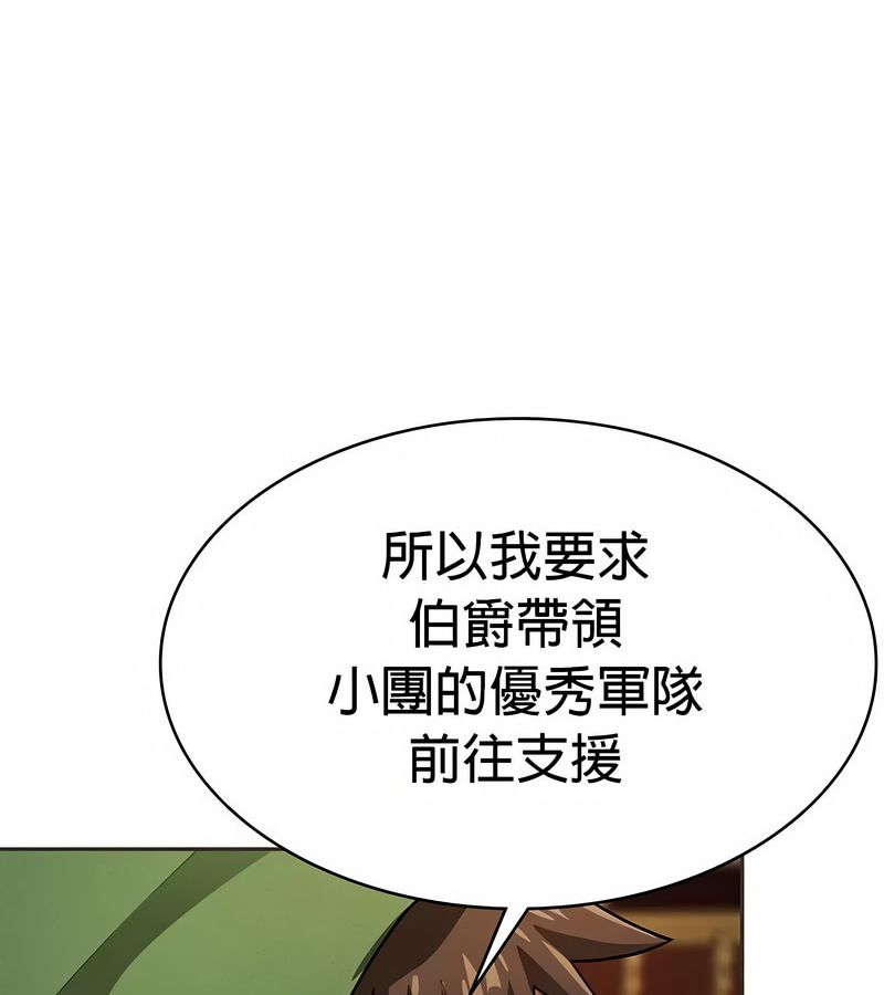 在結侷前被魔王收買了第24話