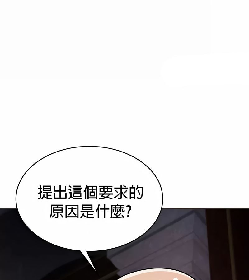 在结局前被魔王收买了第24话