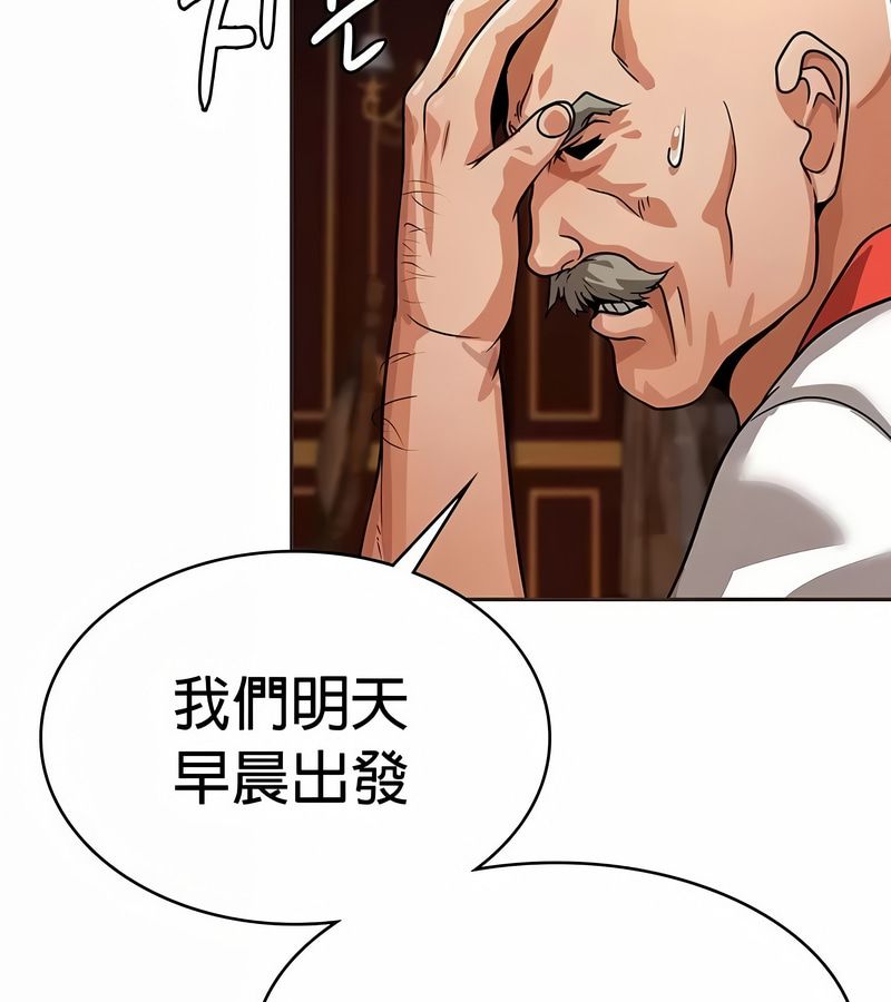 在結侷前被魔王收買了第24話