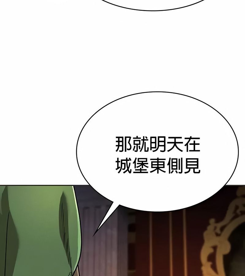 在結侷前被魔王收買了第24話