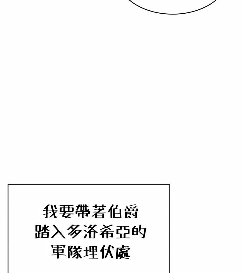 在結侷前被魔王收買了第24話