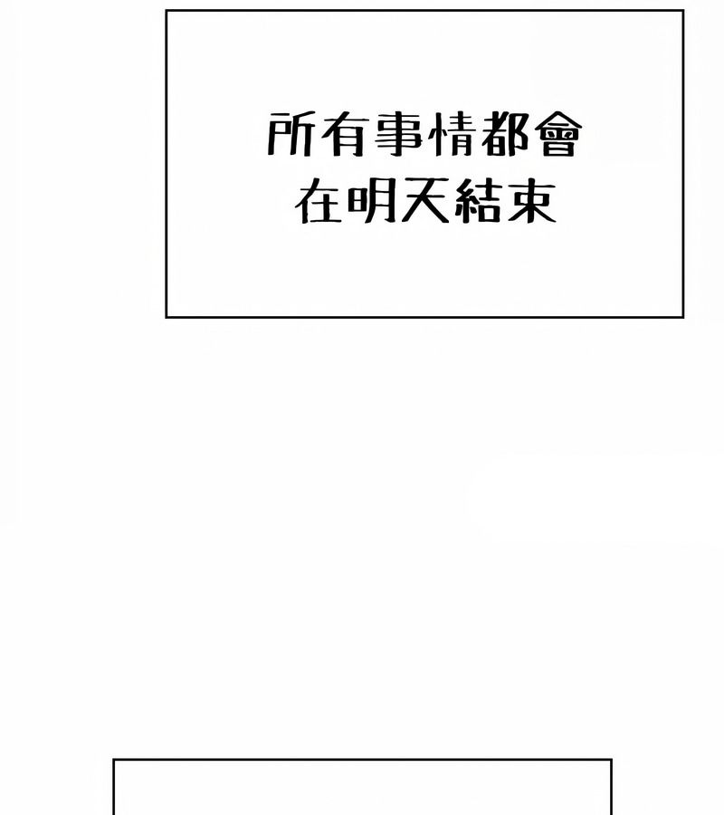 在結侷前被魔王收買了第24話