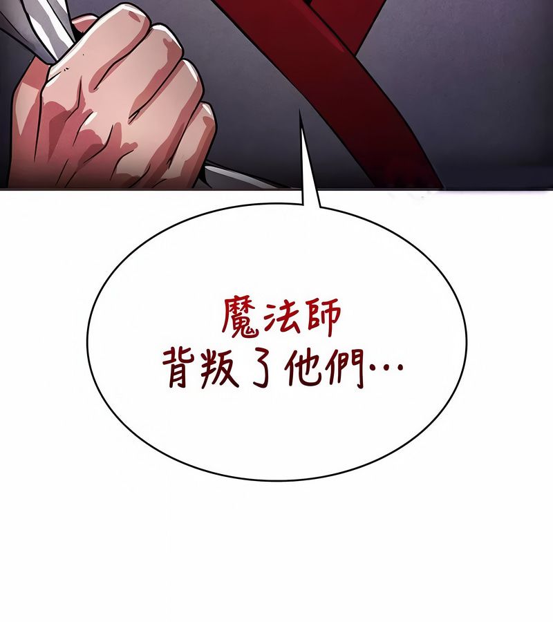 在結侷前被魔王收買了第24話