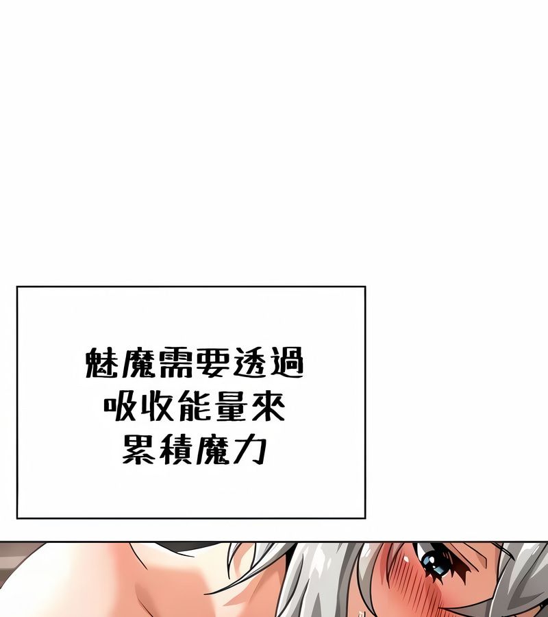 在結侷前被魔王收買了第25話
