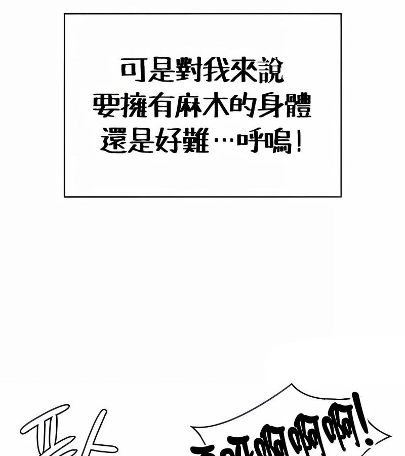 在结局前被魔王收买了第25话