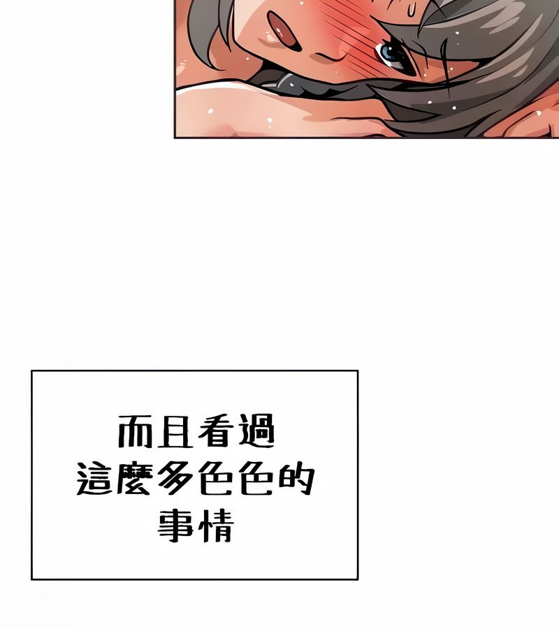 在結侷前被魔王收買了第25話