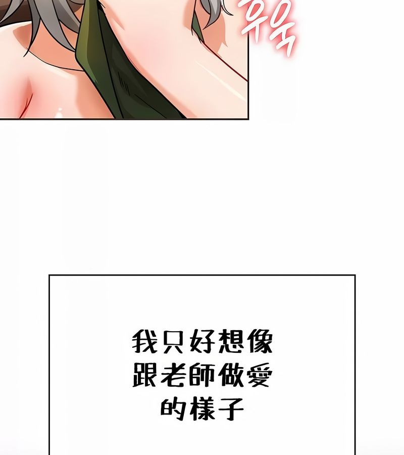在結侷前被魔王收買了第25話