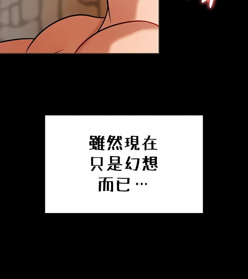 在結侷前被魔王收買了第25話