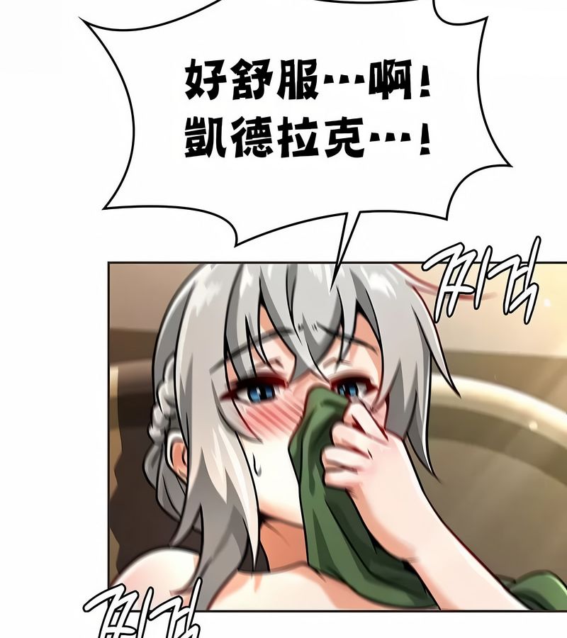 在結侷前被魔王收買了第25話