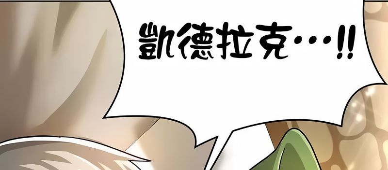 在結侷前被魔王收買了第25話