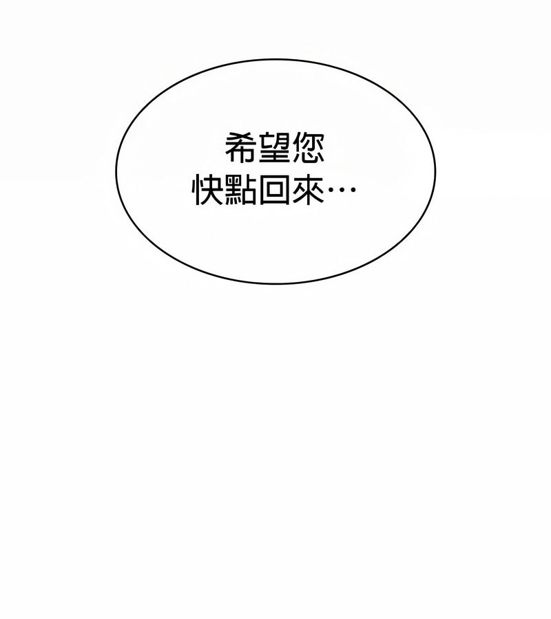 在結侷前被魔王收買了第25話