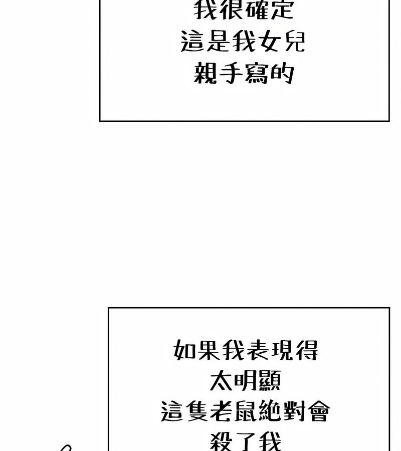 在結侷前被魔王收買了第25話