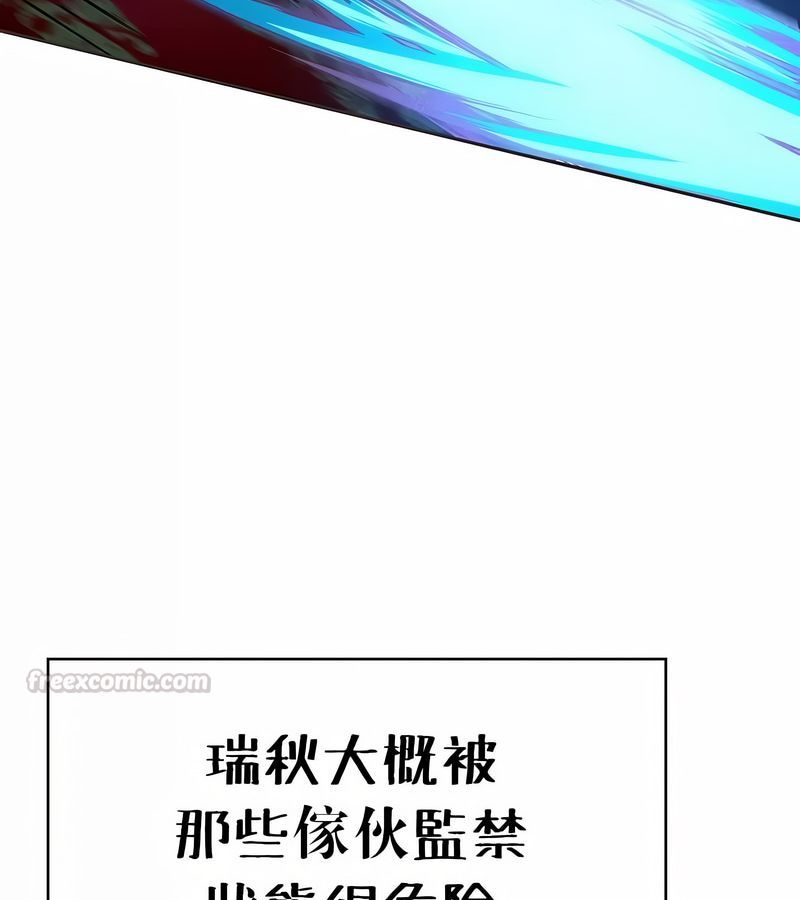在結侷前被魔王收買了第25話
