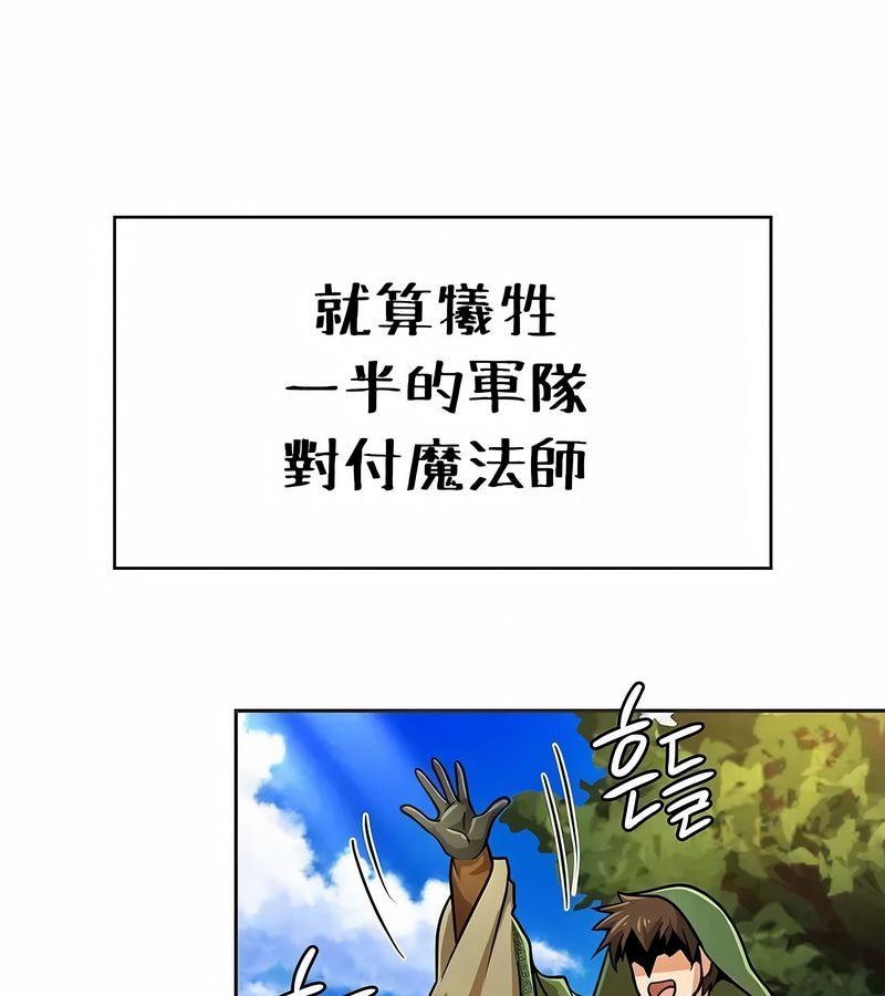 在結侷前被魔王收買了第25話