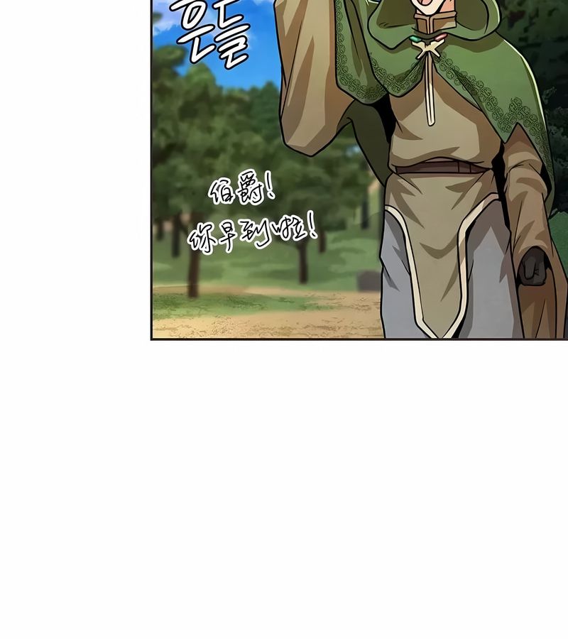 在結侷前被魔王收買了第25話