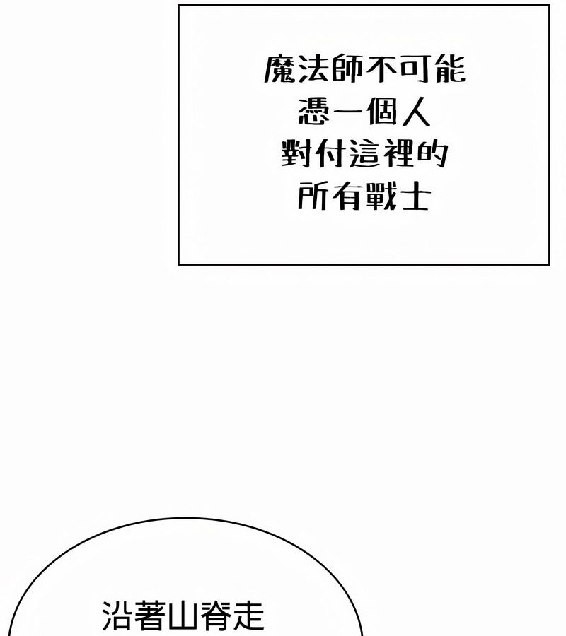 在結侷前被魔王收買了第25話