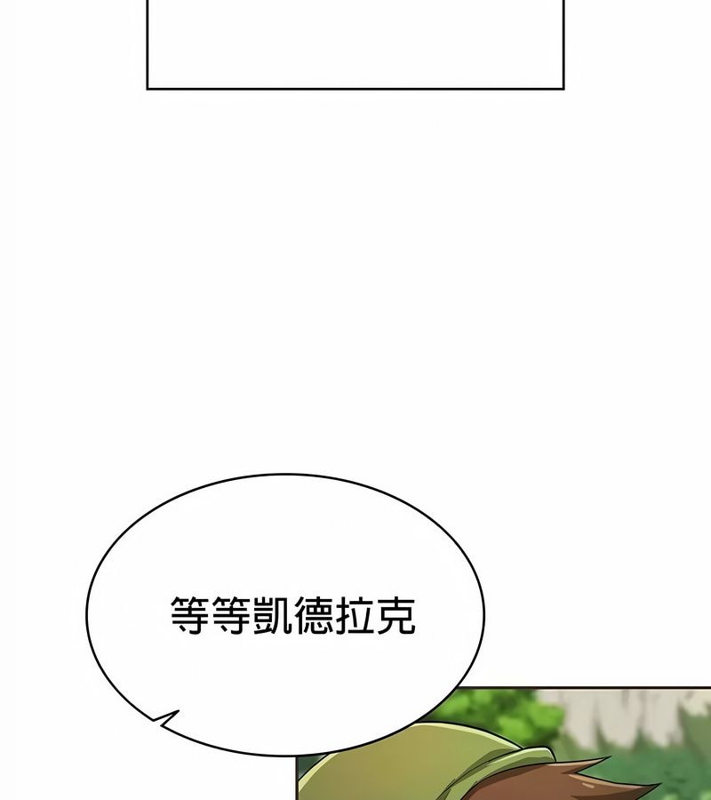 在結侷前被魔王收買了第25話