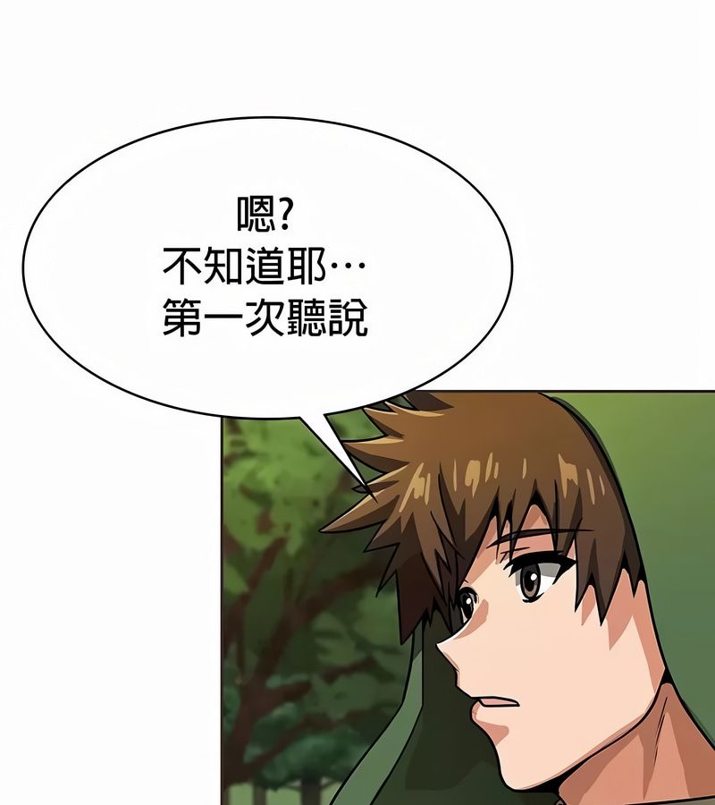 在結侷前被魔王收買了第25話