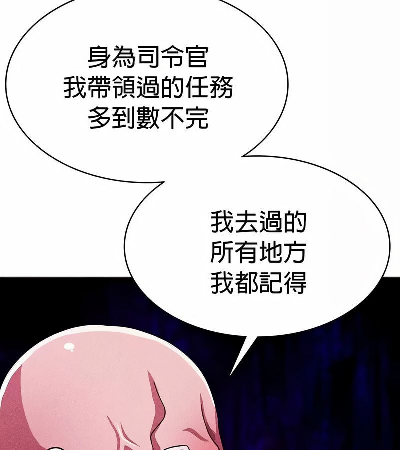 在結侷前被魔王收買了第25話