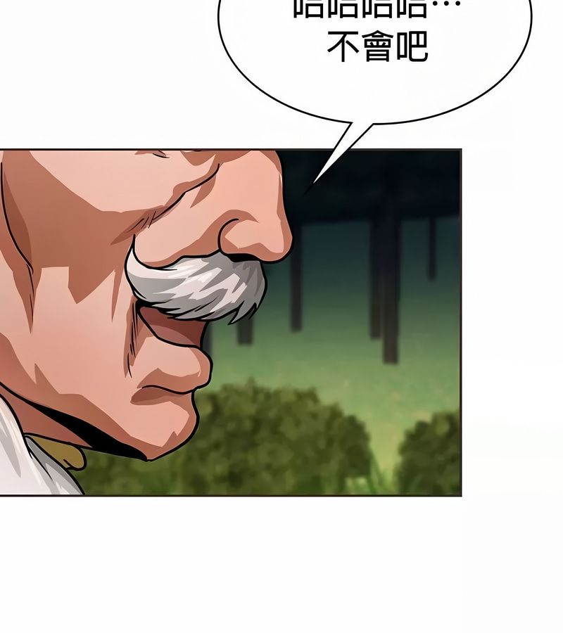 在結侷前被魔王收買了第25話
