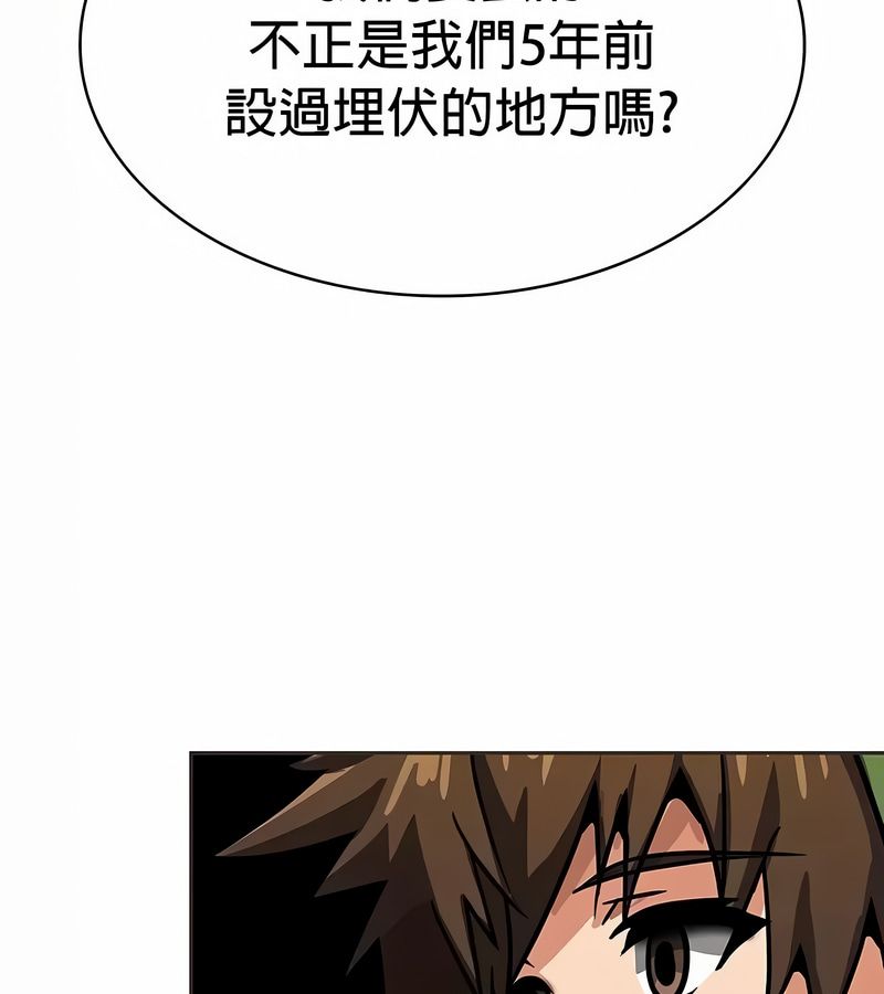 在結侷前被魔王收買了第25話