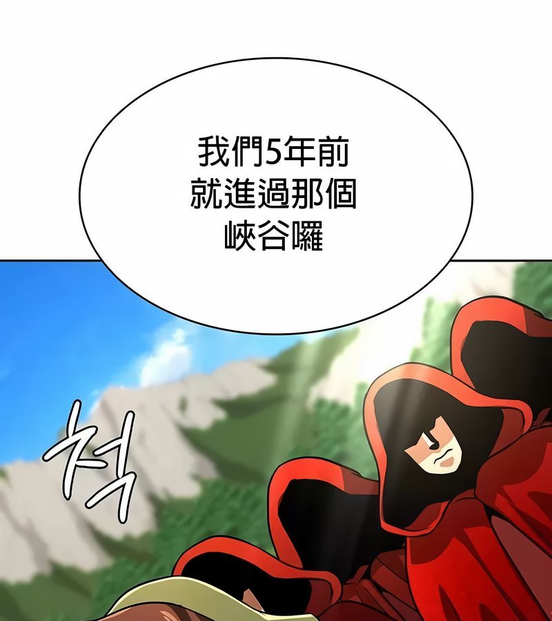 在結侷前被魔王收買了第25話