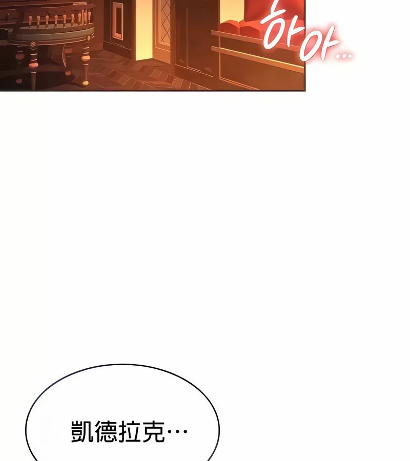 在結侷前被魔王收買了第26話