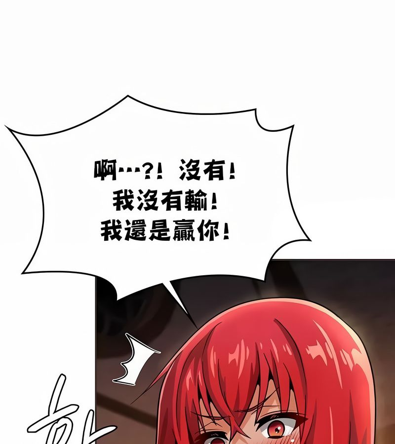 在結侷前被魔王收買了第26話