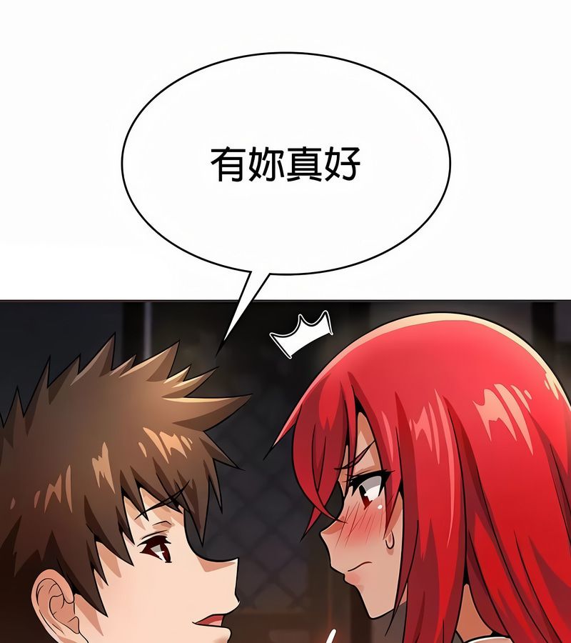 在結侷前被魔王收買了第26話