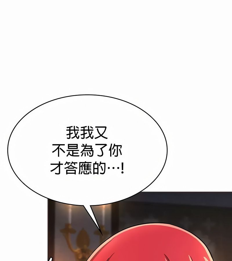 在結侷前被魔王收買了第26話