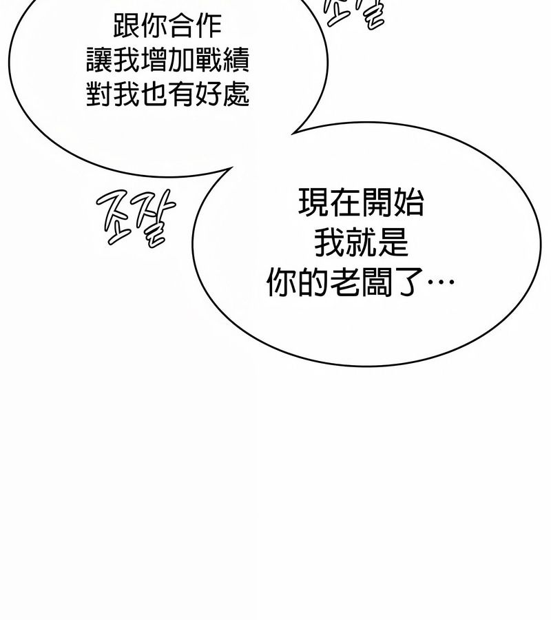 在結侷前被魔王收買了第26話