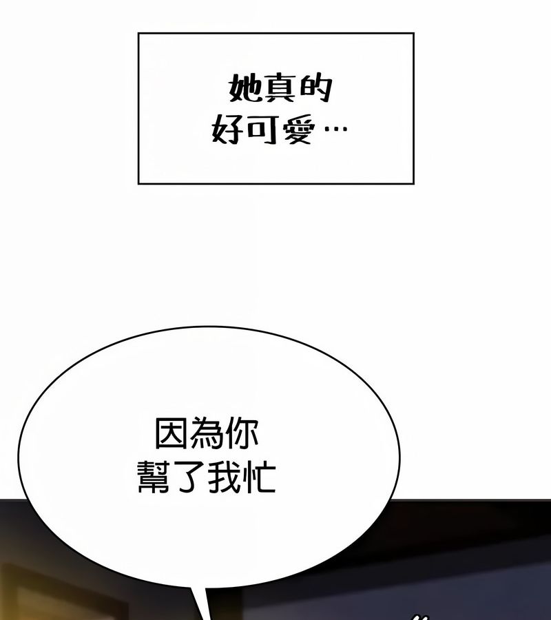 在結侷前被魔王收買了第26話