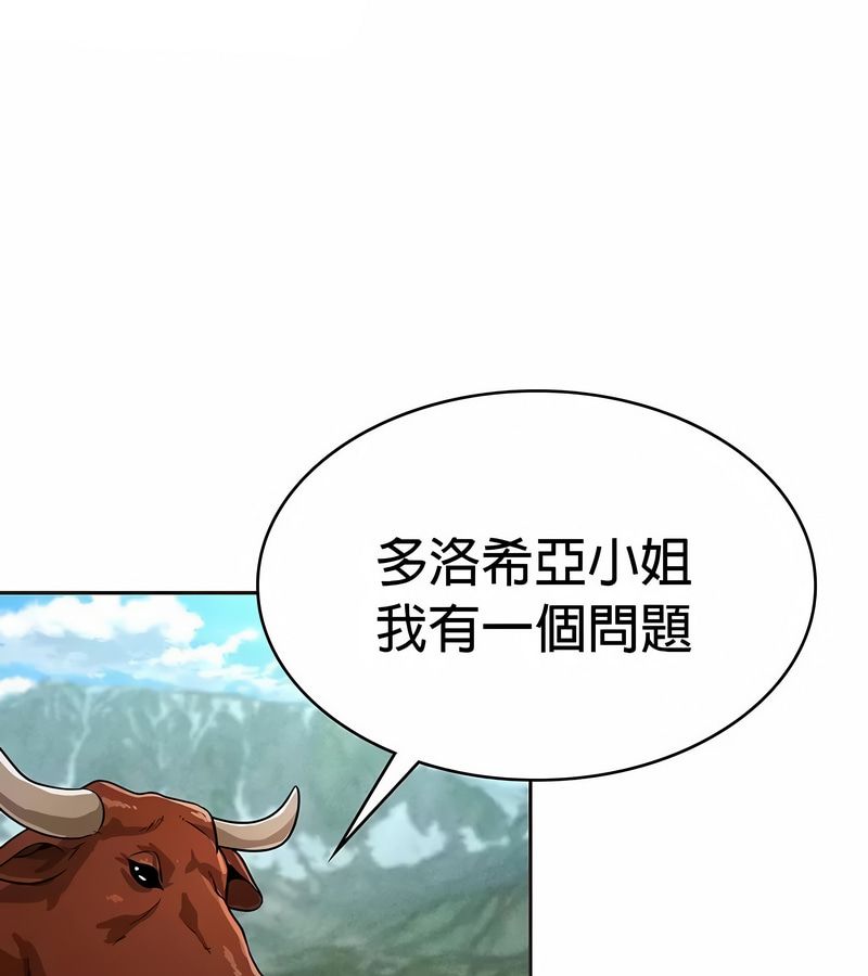 在結侷前被魔王收買了第26話