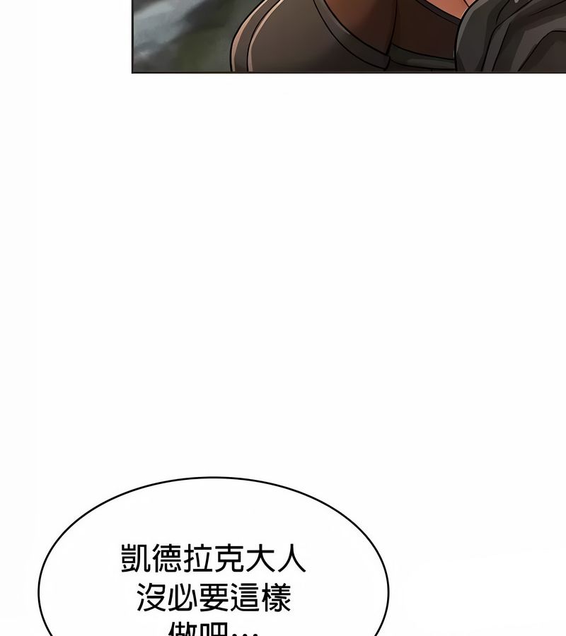 在結侷前被魔王收買了第26話
