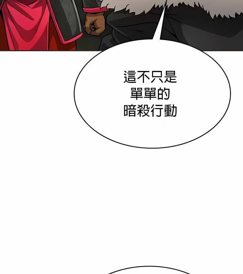 在結侷前被魔王收買了第26話