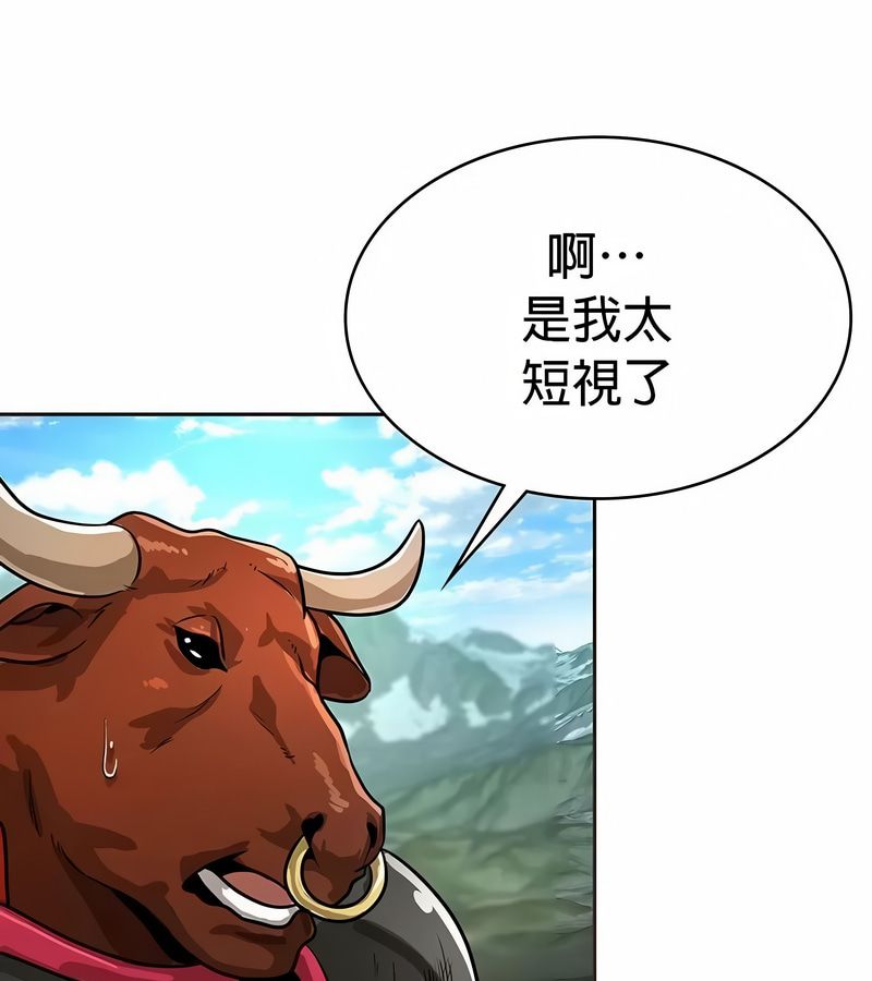 在結侷前被魔王收買了第26話