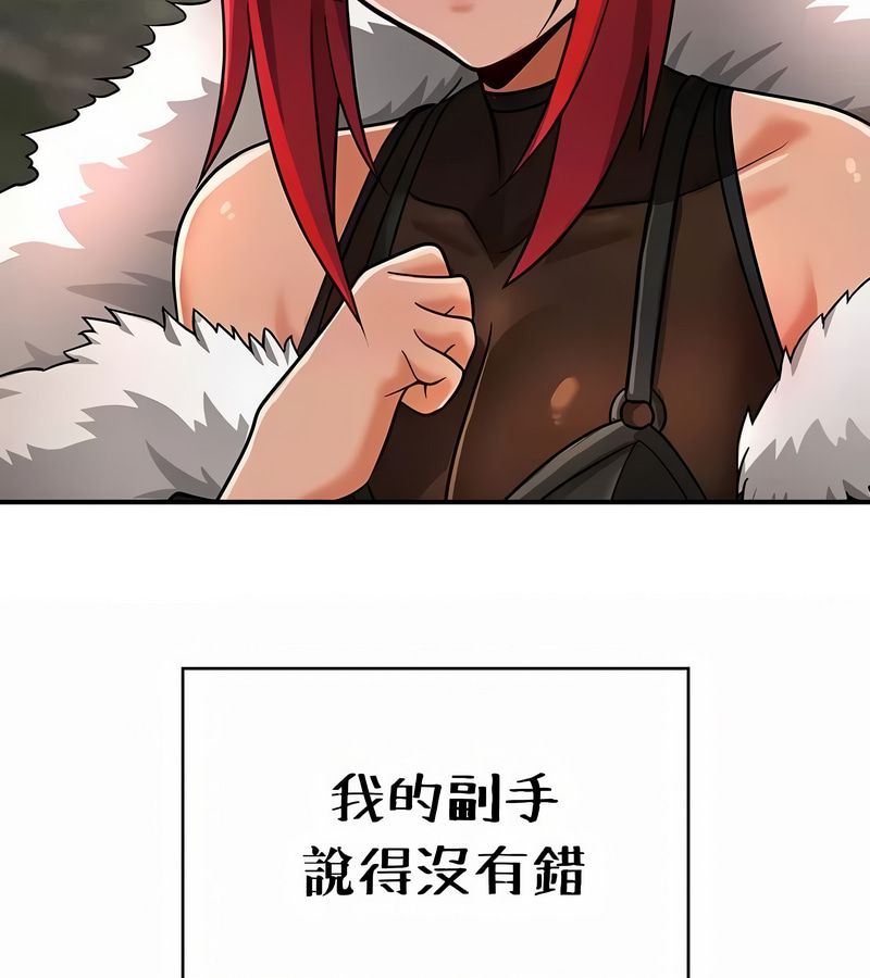 在結侷前被魔王收買了第26話