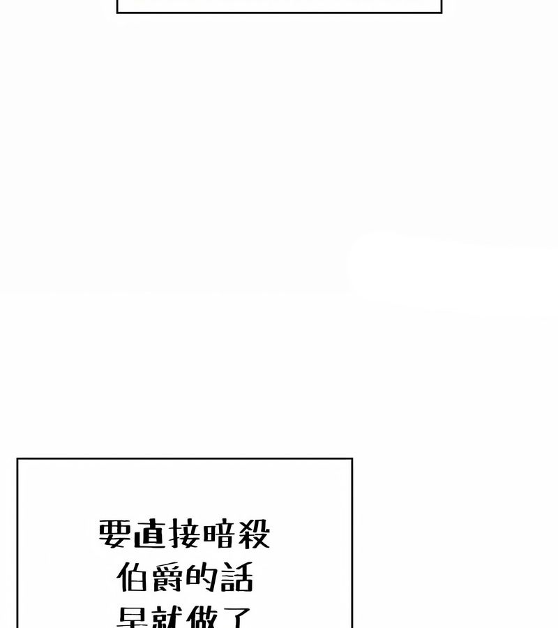 在結侷前被魔王收買了第26話