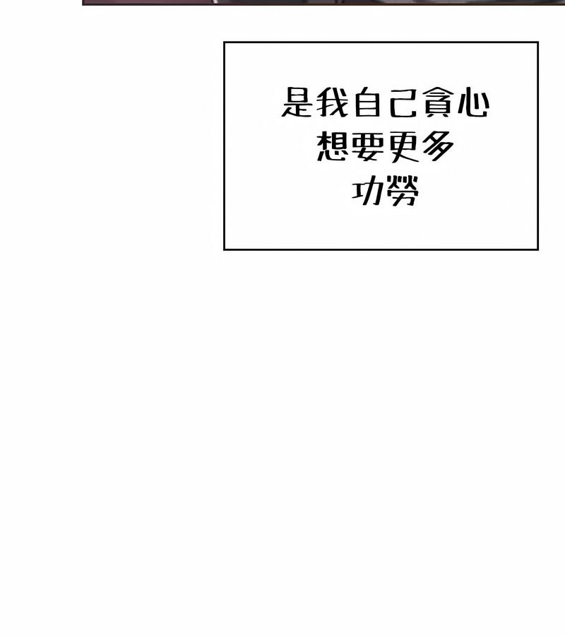 在結侷前被魔王收買了第26話