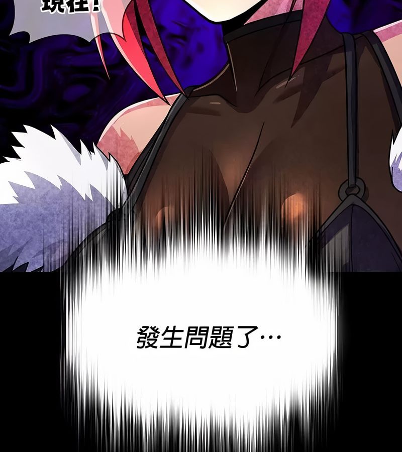 在結侷前被魔王收買了第26話
