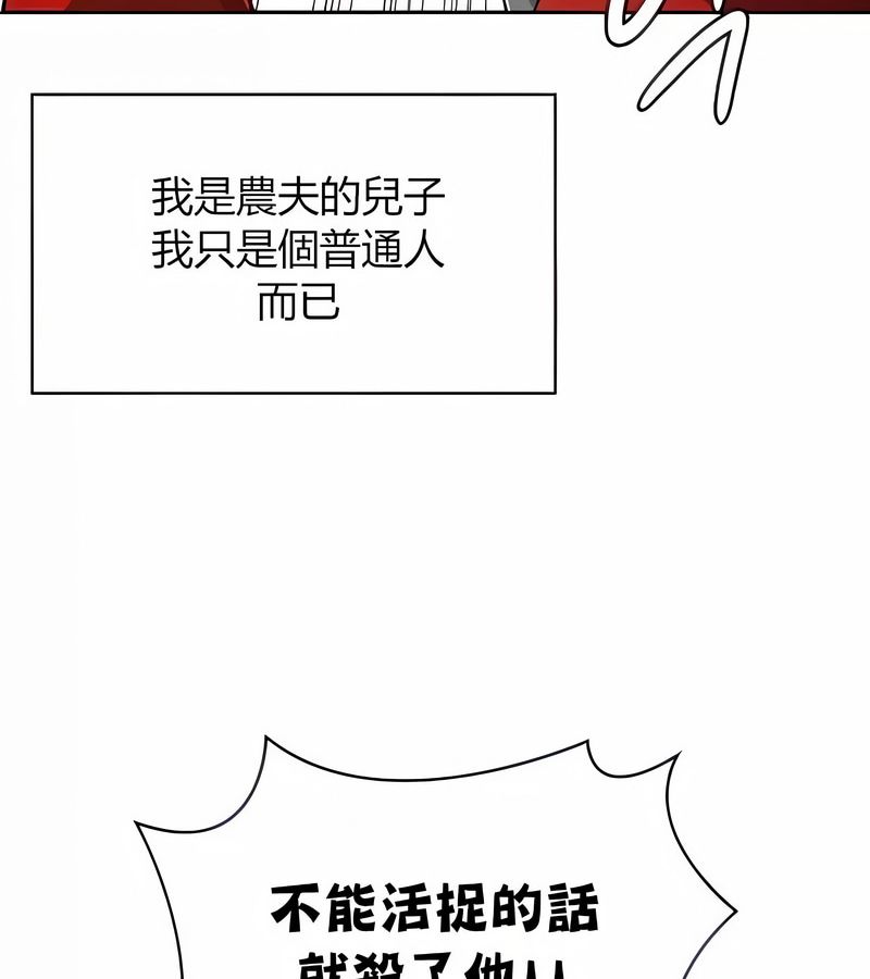 在結侷前被魔王收買了第27話