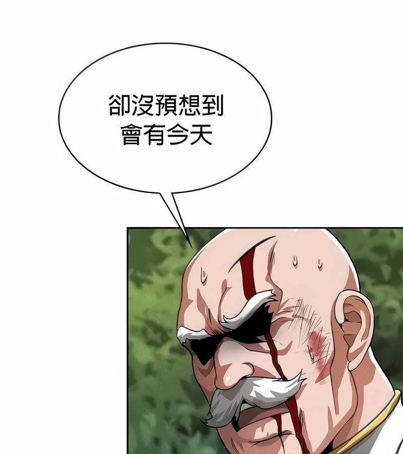 在結侷前被魔王收買了第27話