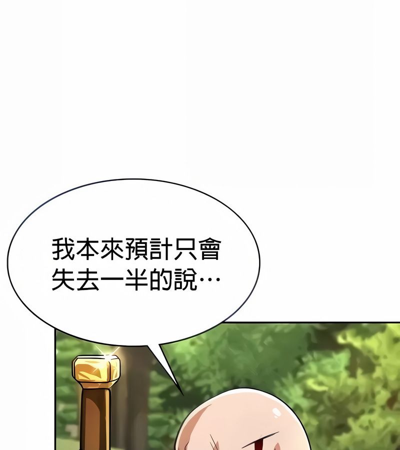 在結侷前被魔王收買了第27話