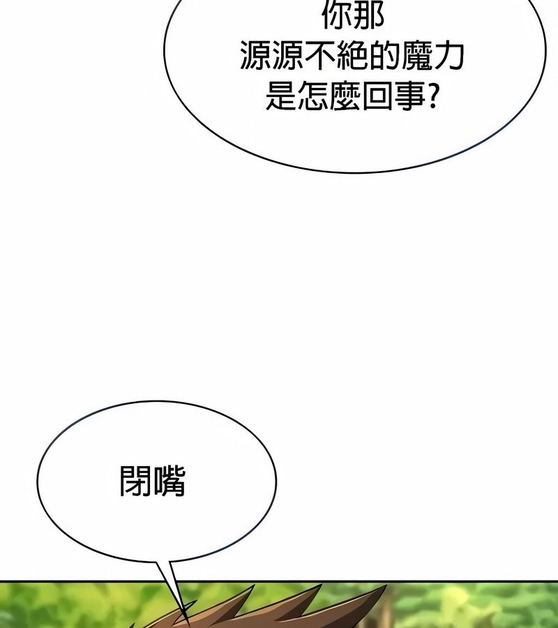 在結侷前被魔王收買了第27話
