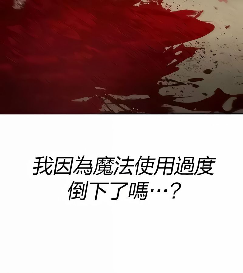 在結侷前被魔王收買了第27話