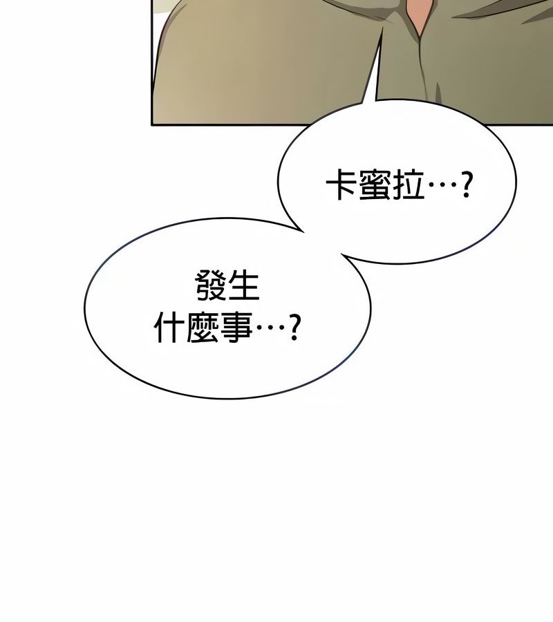 在結侷前被魔王收買了第27話