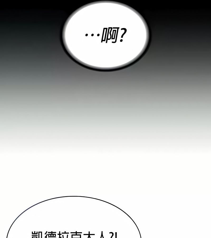 在結侷前被魔王收買了第27話