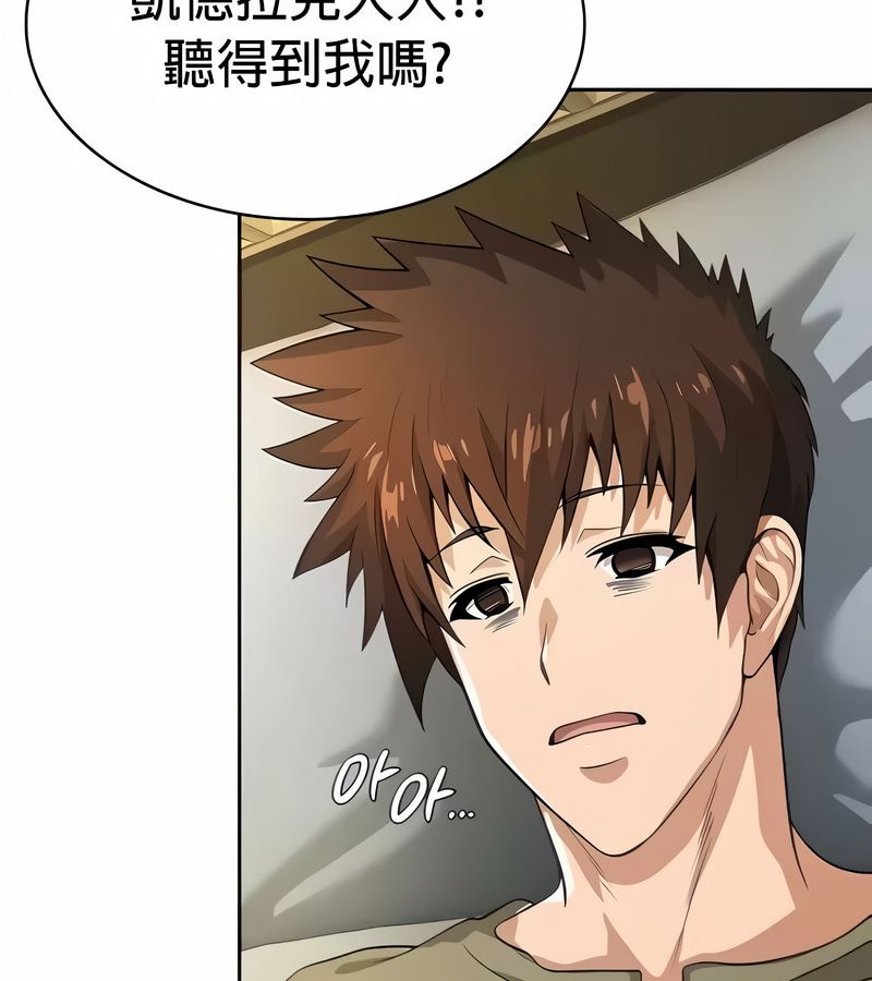 在結侷前被魔王收買了第27話